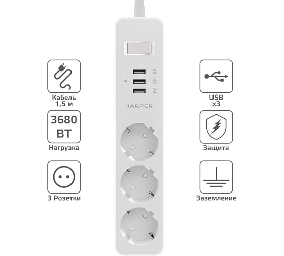 Изображение товара Удлинитель с USB зарядкой HARPER UCH-315 White H00002825