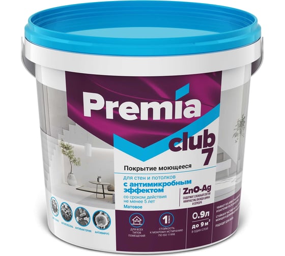 Изображение товара Покрытие ЯРОСЛАВСКИЕ КРАСКИ PREMIA моющееся с антимикробным эффектом для стен и потолков О06519