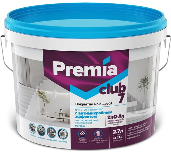Изображение товара Покрытие ЯРОСЛАВСКИЕ КРАСКИ PREMIA моющееся с антимикробным эффектом для стен и потолков О06518