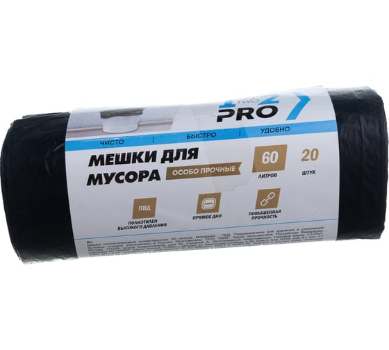 Изображение товара Мешки для мусора особо прочные (20 шт; 60 л; ПВД; 30 мкм; 60х70 см; черный) 1-2-Pro ММВ06030-20