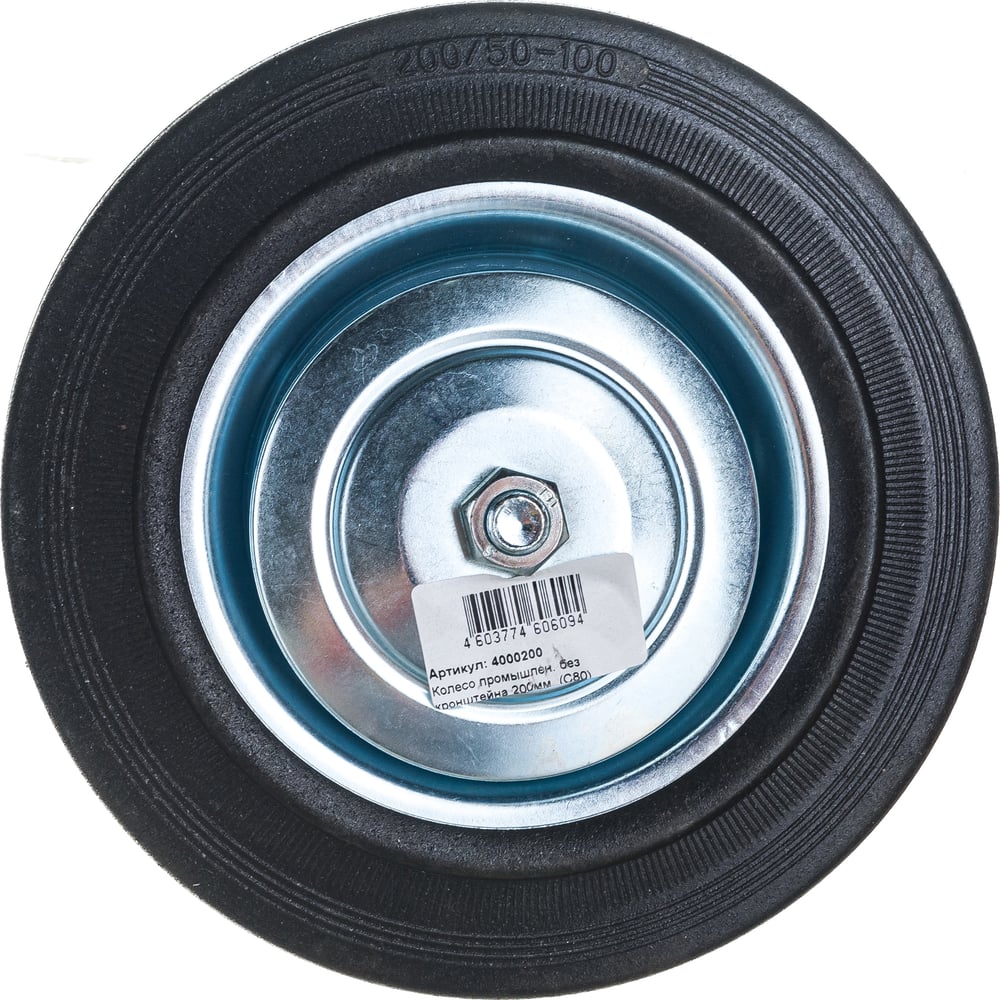 Промышленное колесо MFK-TORG промышленное литое колесо а5