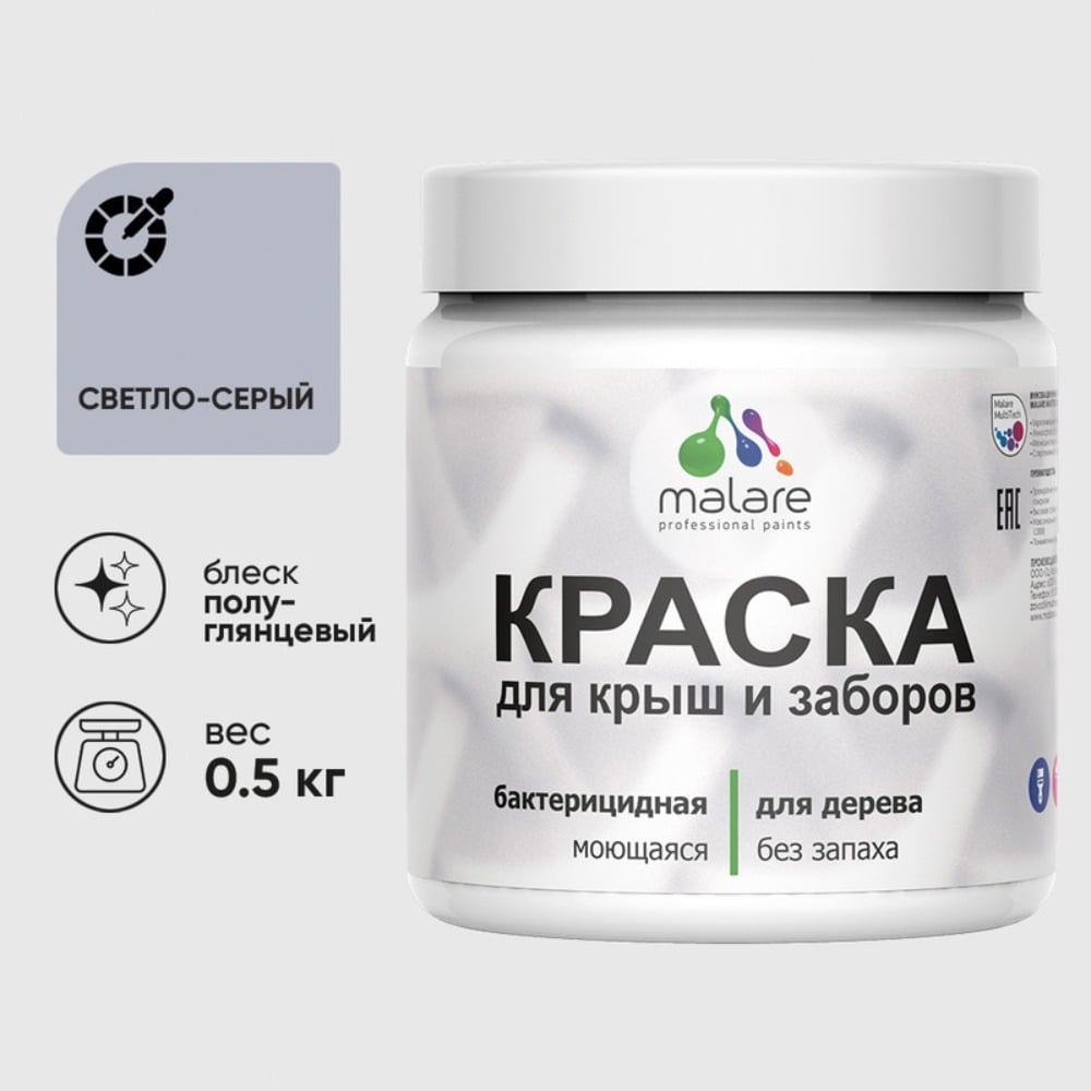 Изображение товара Резиновая краска MALARE светло-серая для дерева и камня 0.5 кг быстросохнущая Изображение товара Резиновая краска MALARE светло-серая для дерева и камня 0.5 кг быстросохнущая