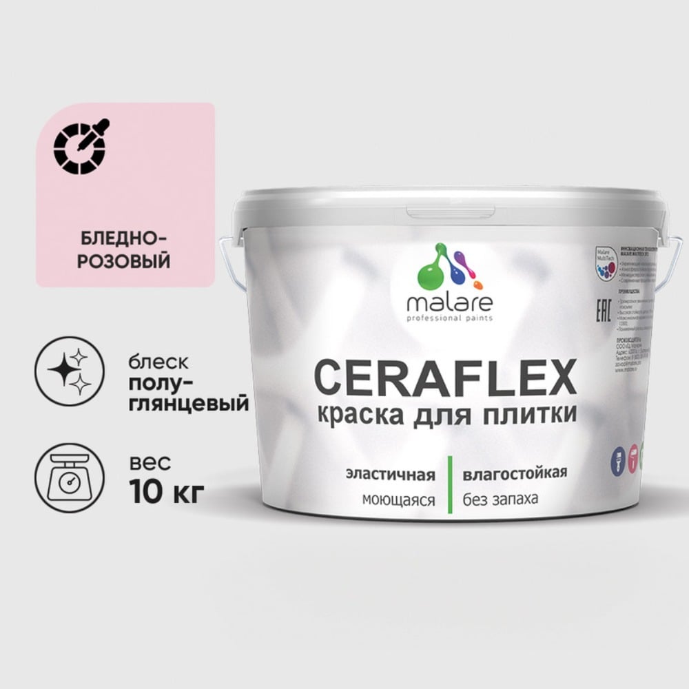 Изображение товара Краска резиновая MALARE Ceraflex для плитки бледно-розовая 10 кг полуглянцевая