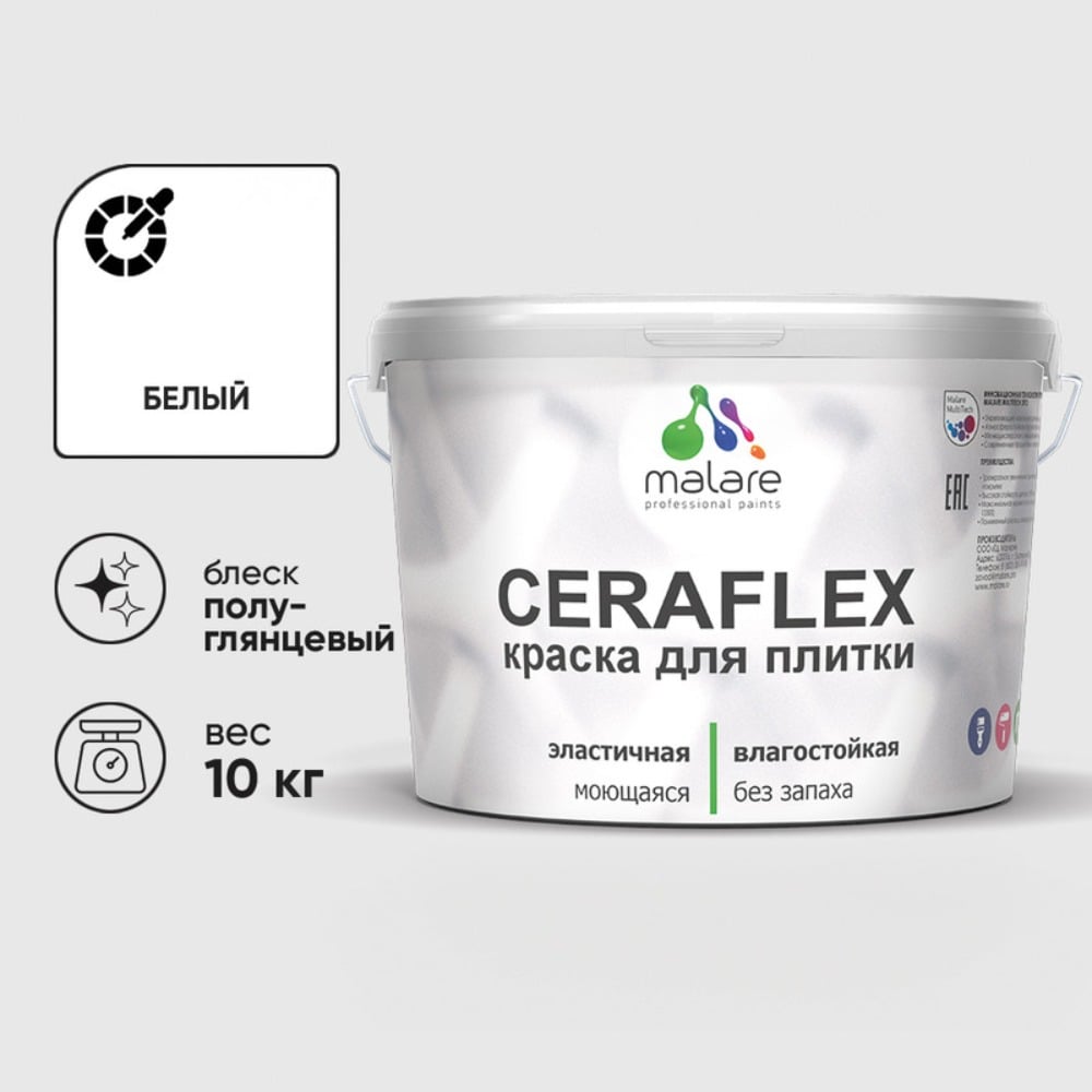Изображение товара Резиновая краска MALARE Ceraflex для плитки, белая, 10 кг