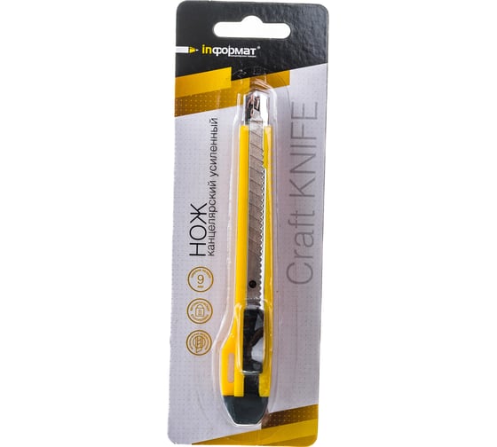 Изображение товара Канцелярский нож INFORMAT усиленный, 9 мм, с фиксатором и металлическими направляющими CIF09MG