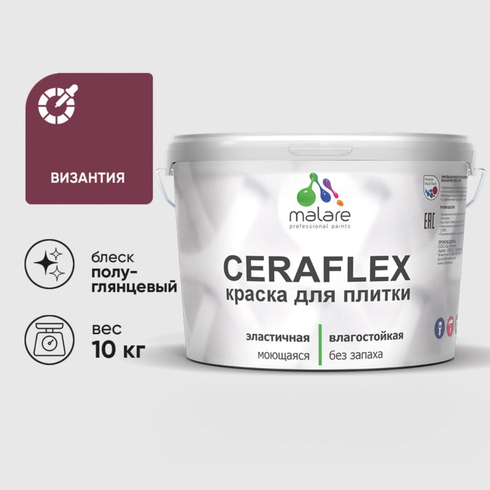 Изображение товара Резиновая краска для плитки MALARE Ceraflex 10 кг для керамической, кафельной,внутренней и наружной