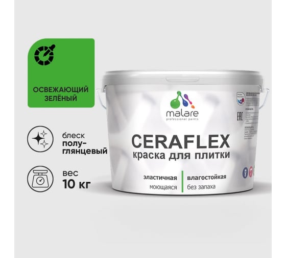 Изображение товара Краска резиновая MALARE Ceraflex для плитки, освежающий зеленый, полуглянцевый, 10 кг 4660504714085