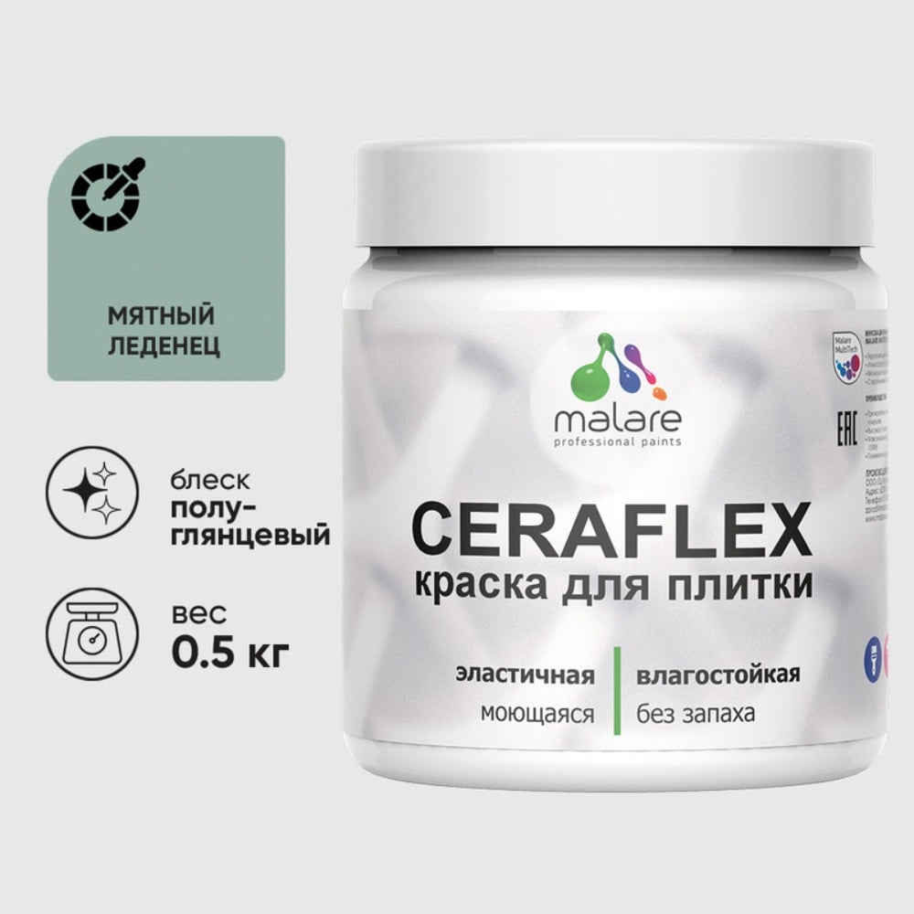 Изображение товара Резиновая краска для плитки MALARE Ceraflex 0.5 кг влагостойкая полуглянцевая