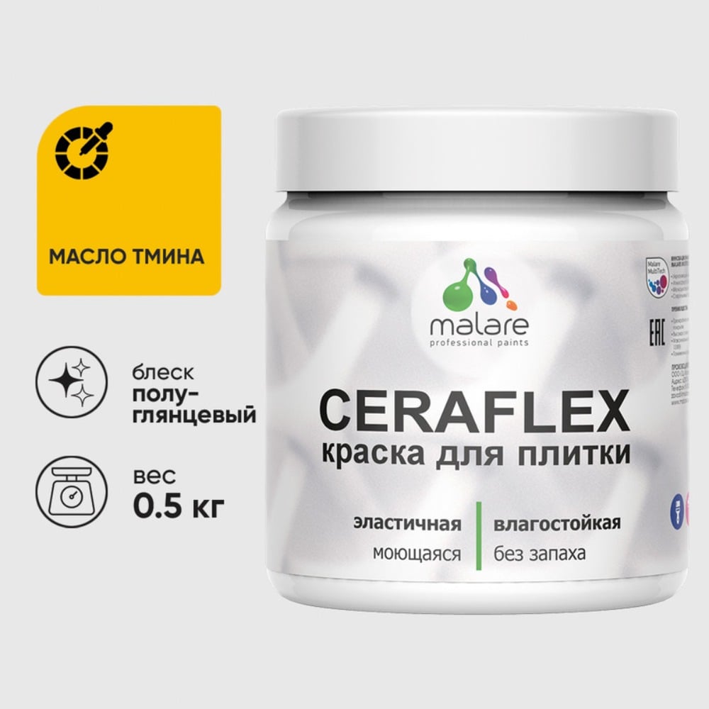 Изображение товара Краска резиновая MALARE Ceraflex для плитки масло тмина 0.5 кг полуглянцевая