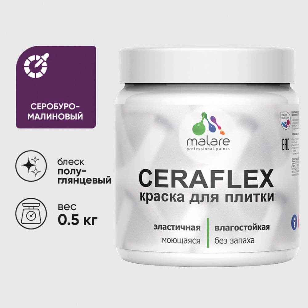 Изображение товара Резиновая краска для плитки MALARE Ceraflex моющаяся без запаха 0.5 кг