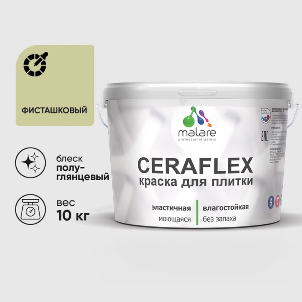 Изображение товара Резиновая краска для плитки MALARE Ceraflex 10 кг моющаяся без запаха