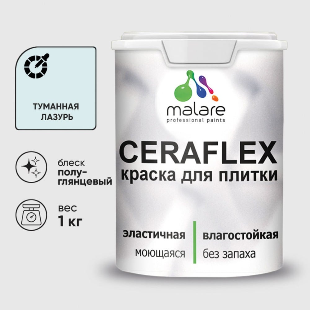 Изображение товара Малярная резиновая краска MALARE Ceraflex для кафеля и плитки 1 кг