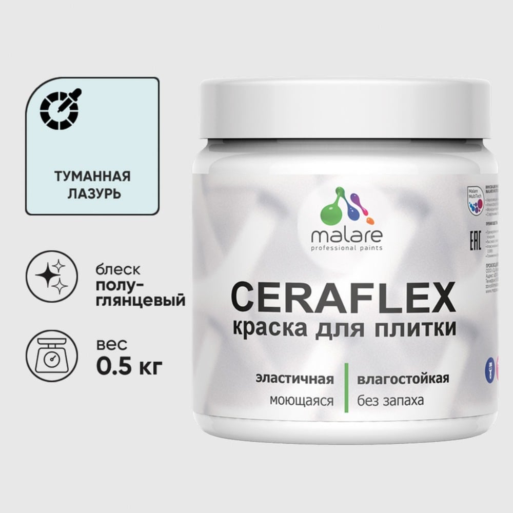 Изображение товара Резиновая краска для плитки MALARE Ceraflex 0.5 кг для керамической и кафельной плитки