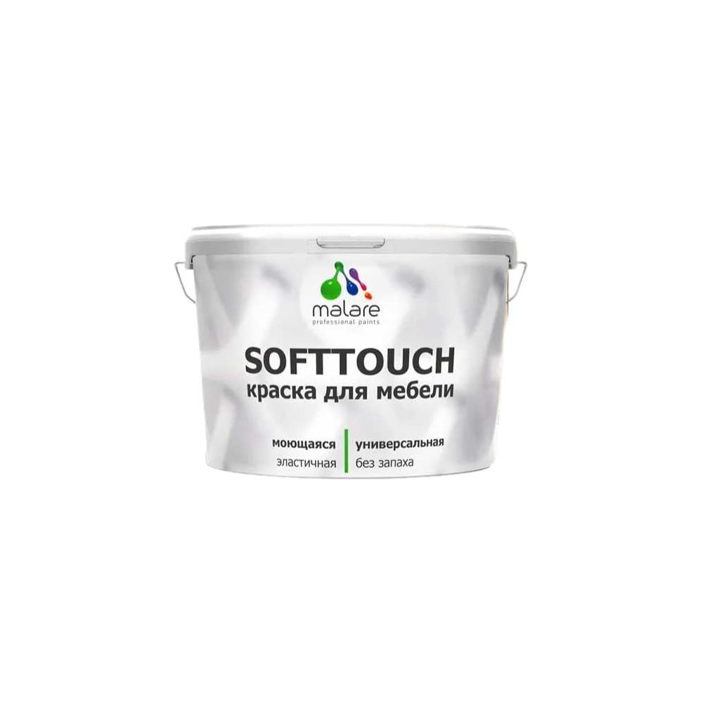 Изображение товара Резиновая краска для мебели MALARE SoftTouch 10 кг сочный цитрус быстросохнущая полуглянцевая