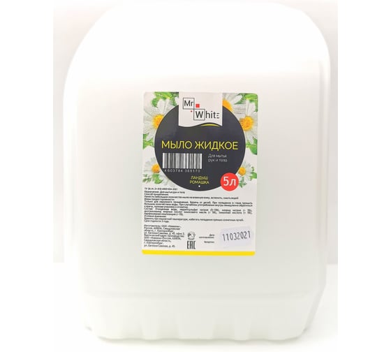 Изображение товара Жидкое мыло MISTER WHITE Ландыш-Ромашка перламутр (170) 10-00002480