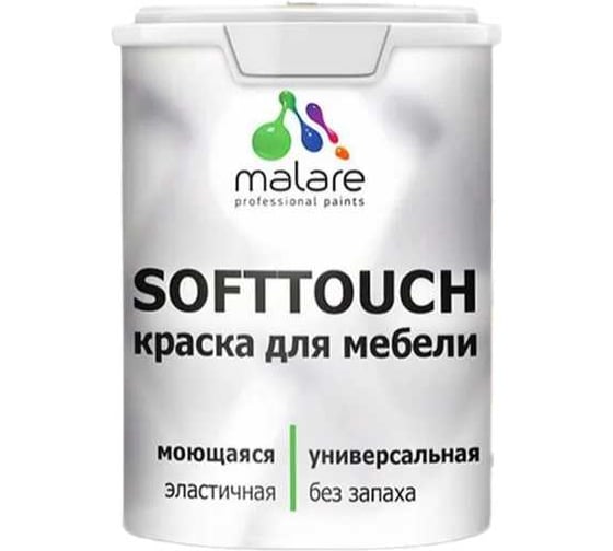 Изображение товара Резиновая краска для мебели MALARE SoftTouch для кухонных фасадов для дерева и МДФ, моющаяся быстросохнущая, полуглянцевая, агатовый серый, 1 кг КСФТТЧЛАГСПГ0100