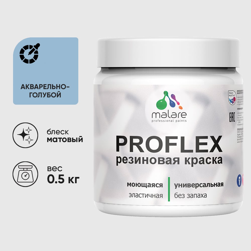 Изображение товара Краска MALARE резиновая ProfleX жидкая резина для наружных и внутренних работ, быстросохнущая моющаяся, матовая, акварельно-голубой, 0.5 кг КПРФЛКСААКГМ0050 Изображение товара Краска MALARE резиновая ProfleX жидкая резина для наружных и внутренних работ, быстросохнущая моющаяся, матовая, акварельно-голубой, 0.5 кг КПРФЛКСААКГМ0050