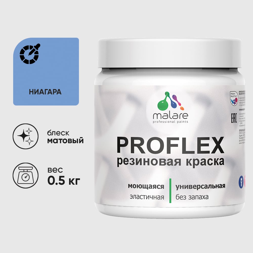 Изображение товара Краска MALARE резиновая ProfleX жидкая резина для наружных и внутренних работ, быстросохнущая моющаяся, матовая, ниагара, 0.5 кг КПРФЛКСАНИАМ0050 Изображение товара Краска MALARE резиновая ProfleX жидкая резина для наружных и внутренних работ, быстросохнущая моющаяся, матовая, ниагара, 0.5 кг КПРФЛКСАНИАМ0050