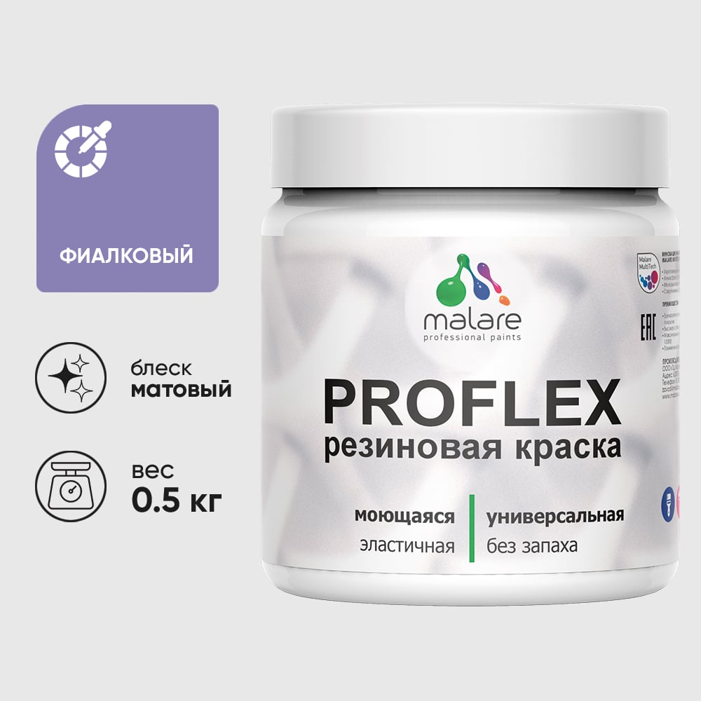Специализированная моющаяся резиновая краска Malare ProfleX — подходит для множества материалов, таких как дерево, бетон, металл, кирпич, осб, гипсокартон, штукатурка, шифер и пластик. Она эффективно защищает фасады зданий, кровли, гаражи, а также внутренние стены и деревянные изделия, включая мебель и другие элементы интерьера. Краска обеспечивает надежную гидроизоляцию для крыши, образуя прочное износостойкое покрытие. Malare ProfleX создает влагоотталкивающую резиновую пленку с высокой эластичностью, что делает её идеальной для окрашивания в уличных условиях. Выполнена по инновационной технологии Malare Multitech, что обеспечивает трёхкратное увеличение прочности и долговечности покрытия, а также экономичный расход материала. Технические данные: Норма расхода на один слой — 8м2/кг по гладким поверхностям, подготовленным материалами Malare. Расход на рельефные поверхности не нормируется. Сухой остаток: Около 55 % в зависимости от количества пигмента в результате колеровки. Время высыхания: При температуре 25±2 °C и относительной влажности 50±5 %: 45-60 минут до нанесения 2-го слоя; 120 минут до полного высыхания. Срок годности: 12 месяцев.