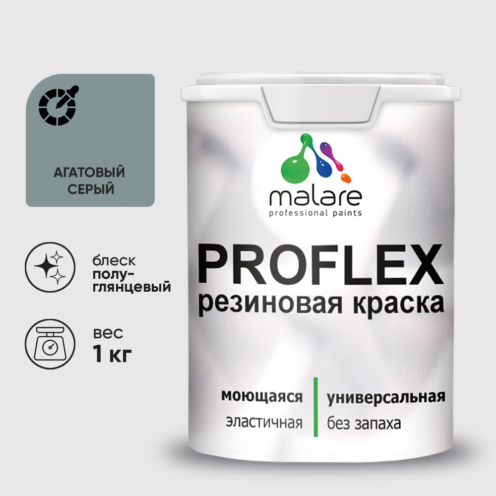 Изображение товара Краска резиновая MALARE ProfleX агатовый серый быстросохнущая 1 кг Изображение товара Краска резиновая MALARE ProfleX агатовый серый быстросохнущая 1 кг
