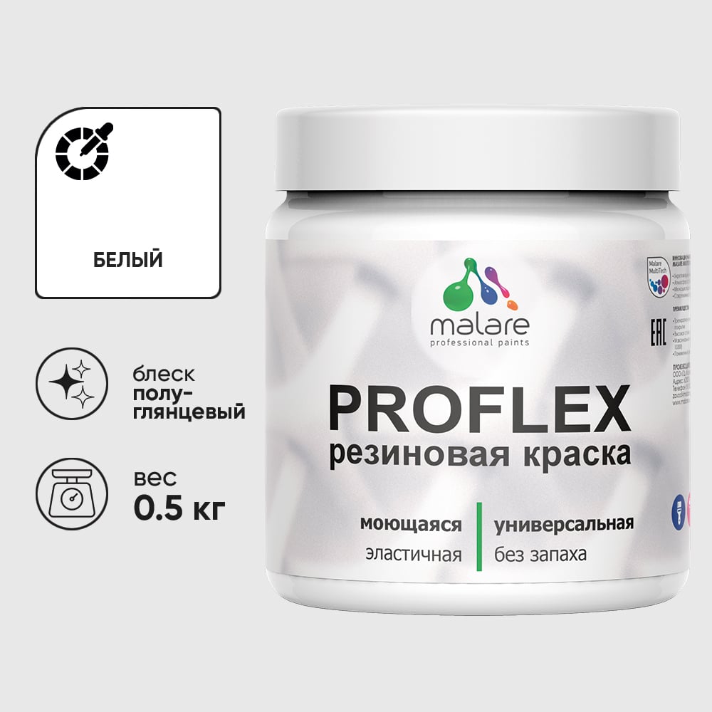 Изображение товара Краска MALARE резиновая ProfleX жидкая резина для наружных и внутренних работ, быстросохнущая моющаяся, полуглянцевая, белый, 0.5 кг КПРФЛКСЛБЕЛПГ0050