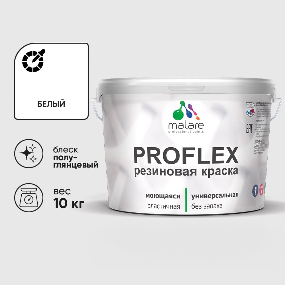 Изображение товара Краска резиновая ProfleX белая быстросохнущая и влагостойкая для внутренних и наружных работ