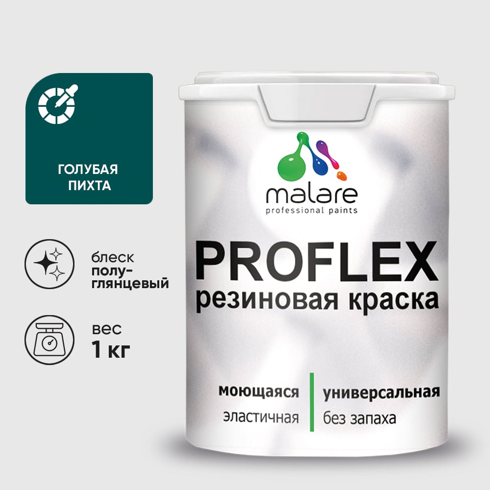 Изображение товара Краска резиновая MALARE ProfleX голубая пихта 1 кг для внутренней и наружной отделки