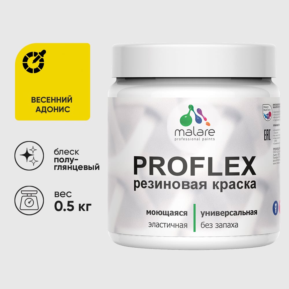 Изображение товара Краска MALARE резиновая ProfleX жидкая резина для наружных и внутренних работ, быстросохнущая моющаяся, полуглянцевая, весенний адонис, 0.5 кг КПРФЛКСЛВЕАПГ0050 Изображение товара Краска MALARE резиновая ProfleX жидкая резина для наружных и внутренних работ, быстросохнущая моющаяся, полуглянцевая, весенний адонис, 0.5 кг КПРФЛКСЛВЕАПГ0050