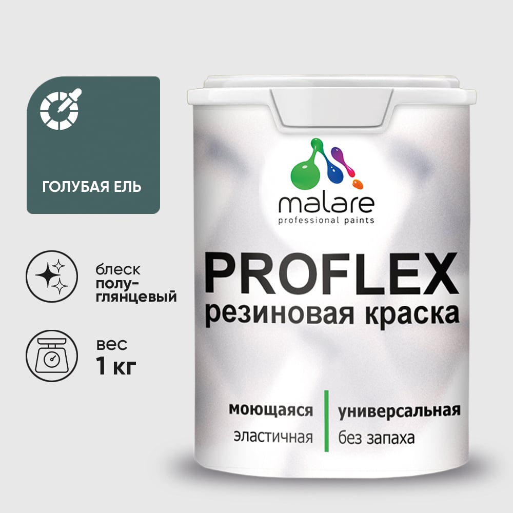 Изображение товара Краска MALARE резиновая ProfleX жидкая резина для наружных и внутренних работ, быстросохнущая моющаяся, полуглянцевая, голубая ель, 1 кг КПРФЛКСЛГОЕПГ0100 Изображение товара Краска MALARE резиновая ProfleX жидкая резина для наружных и внутренних работ, быстросохнущая моющаяся, полуглянцевая, голубая ель, 1 кг КПРФЛКСЛГОЕПГ0100