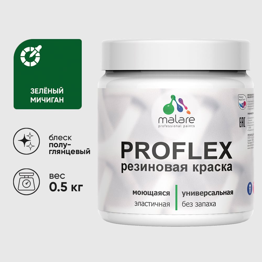 Изображение товара Краска резиновая MALARE ProfleX Зеленая, влагостойкая, быстросохнущая для внутренних и наружных раб