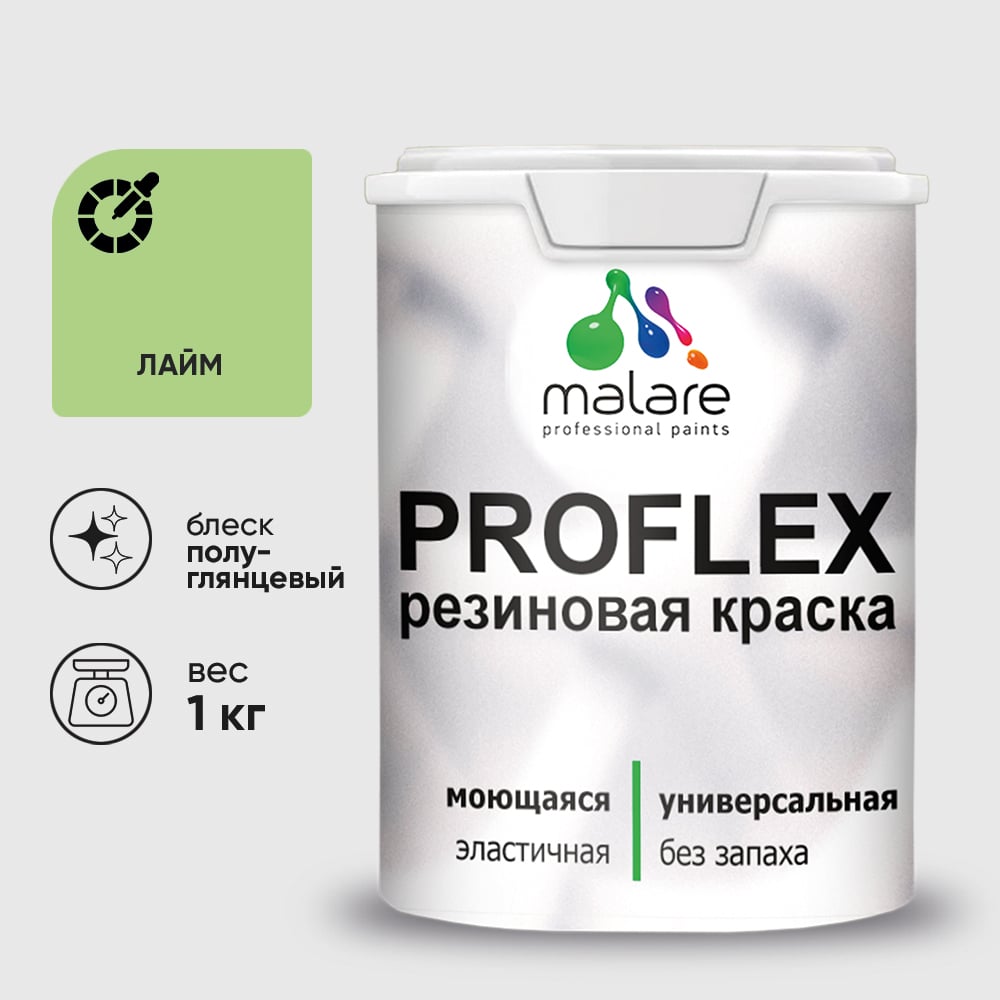 Изображение товара Краска MALARE резиновая ProfleX жидкая резина для наружных и внутренних работ, быстросохнущая моющаяся, полуглянцевая, лайм, 1 кг КПРФЛКСЛЛАИПГ0100 Изображение товара Краска MALARE резиновая ProfleX жидкая резина для наружных и внутренних работ, быстросохнущая моющаяся, полуглянцевая, лайм, 1 кг КПРФЛКСЛЛАИПГ0100
