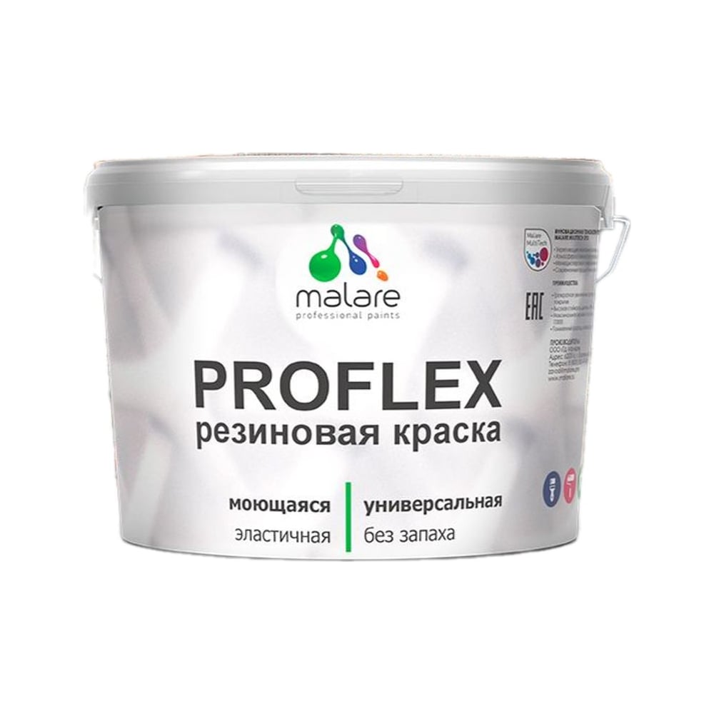 Изображение товара Резиновая краска MALARE ProfleX жидкая, быстросохнущая, полуглянцевая 10 кг