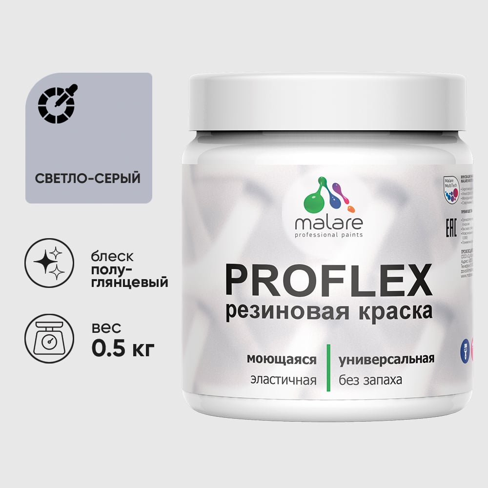 Изображение товара Краска MALARE резиновая ProfleX жидкая резина для наружных и внутренних работ, быстросохнущая моющаяся, полуглянцевая, светло-серый, 0.5 кг КПРФЛКСЛСВСПГ0050 Изображение товара Краска MALARE резиновая ProfleX жидкая резина для наружных и внутренних работ, быстросохнущая моющаяся, полуглянцевая, светло-серый, 0.5 кг КПРФЛКСЛСВСПГ0050