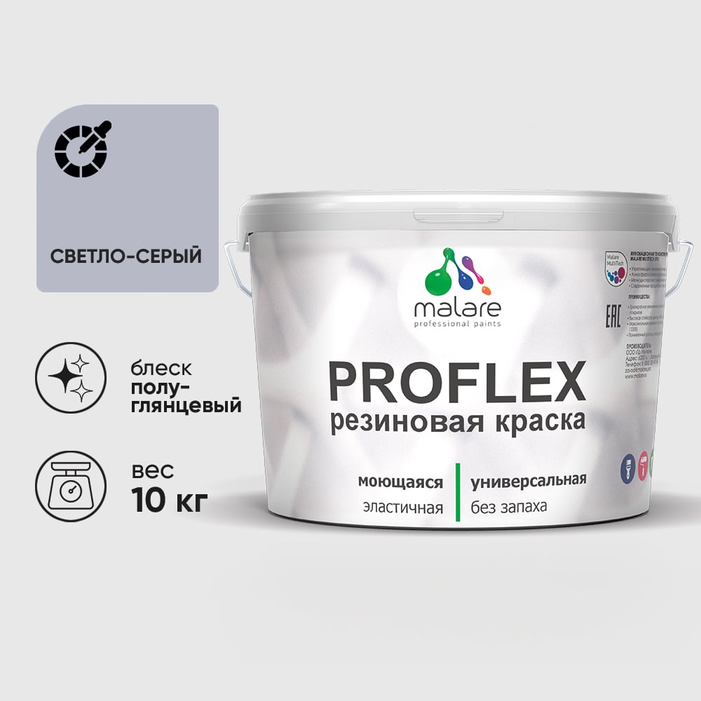 Изображение товара Краска MALARE резиновая ProfleX жидкая резина для наружных и внутренних работ, быстросохнущая моющаяся, полуглянцевая, светло-серый, 10 кг КПРФЛКСЛСВСПГ1000 Изображение товара Краска MALARE резиновая ProfleX жидкая резина для наружных и внутренних работ, быстросохнущая моющаяся, полуглянцевая, светло-серый, 10 кг КПРФЛКСЛСВСПГ1000