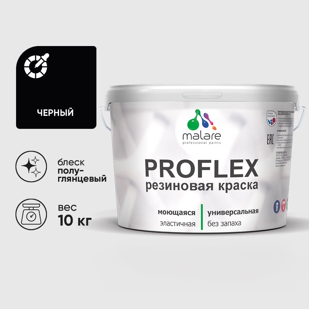 Изображение товара Краска MALARE резиновая ProfleX жидкая резина для наружных и внутренних работ, быстросохнущая моющаяся, полуглянцевая, черный, 10 кг КПРФЛКСЛЧЕРПГ1000 Изображение товара Краска MALARE резиновая ProfleX жидкая резина для наружных и внутренних работ, быстросохнущая моющаяся, полуглянцевая, черный, 10 кг КПРФЛКСЛЧЕРПГ1000