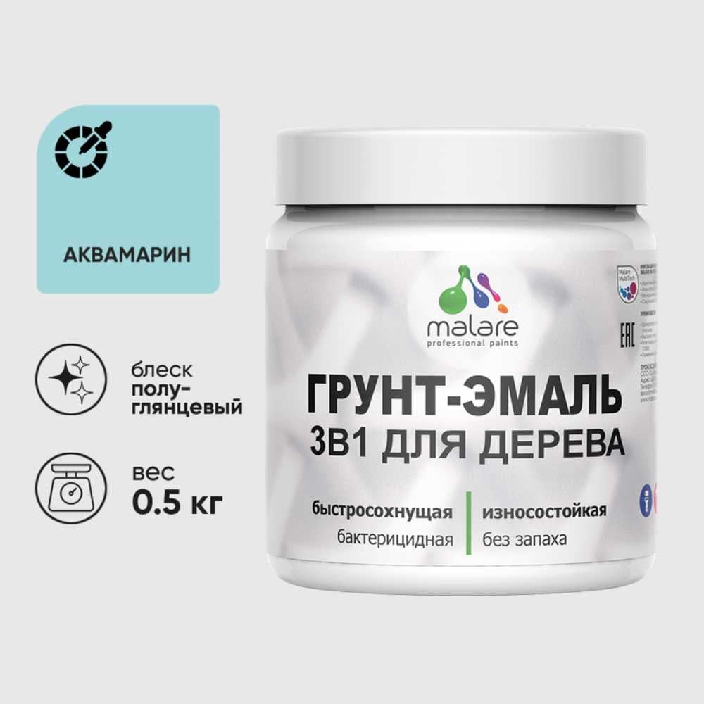 Грунт-Эмаль MALARE 3 в 1 для деревянных поверхностей, резиновая, моющаяся, без запаха, полуглянцевая, аквамарин, 0.5 кг ГЭДЕРЛАКВПГ0050