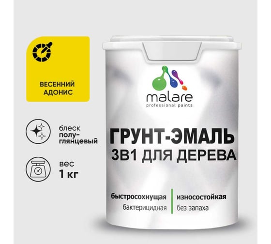 Изображение товара Грунт-Эмаль 3 в 1 для деревянных поверхностей MALARE, резиновая, моющаяся, без запаха, полуглянцевая, весенний адонис, 1 кг 4660504704819