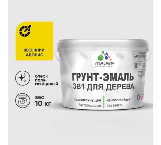 Изображение товара Грунт-Эмаль 3 в 1 для деревянных поверхностей MALARE, резиновая, моющаяся, без запаха, полуглянцевая, весенний адонис, 10 кг 4660504704826