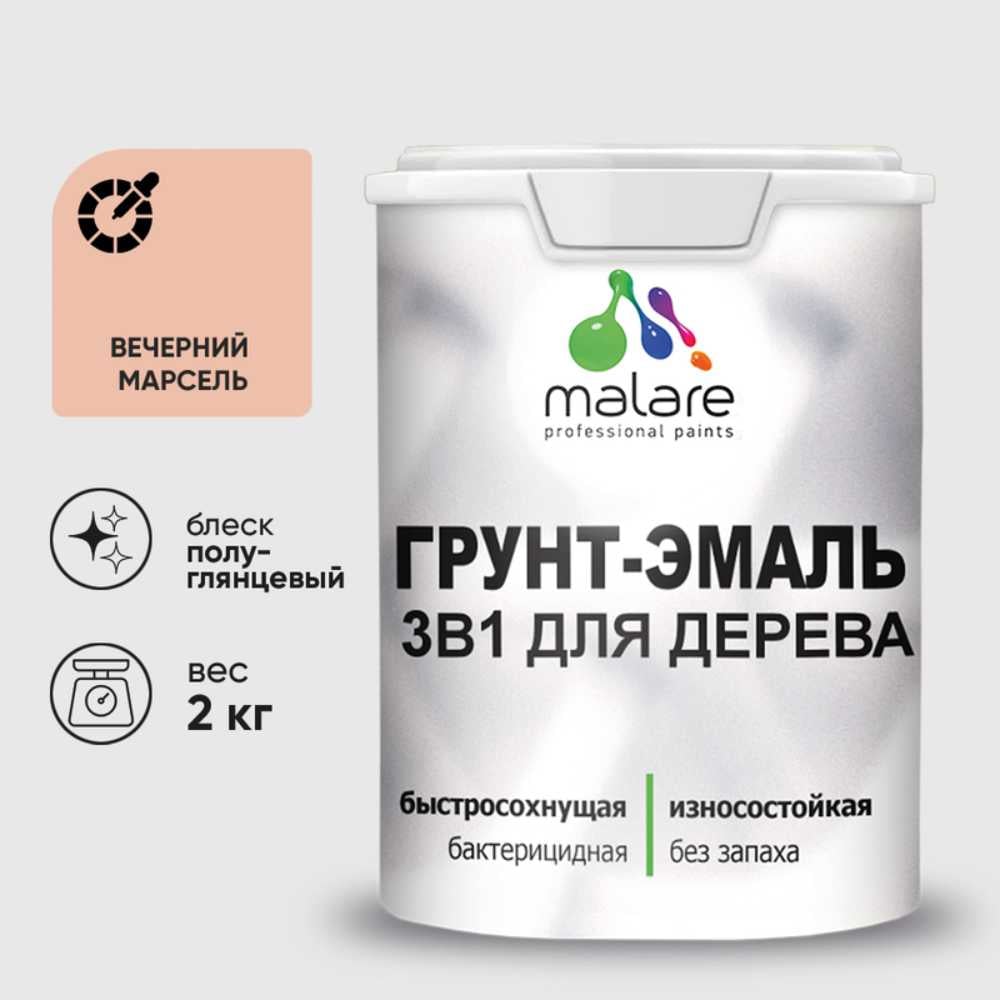 Изображение товара Грунт-Эмаль 3 в 1 для деревянных поверхностей MALARE 2 кг без запаха