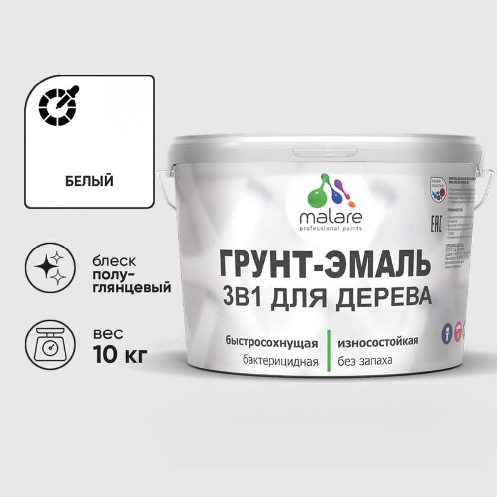 Изображение товара Грунт-Эмаль MALARE 3 в 1 для деревянных и бетонных поверхностей, белая, 10 кг, быстросыхующая и вла