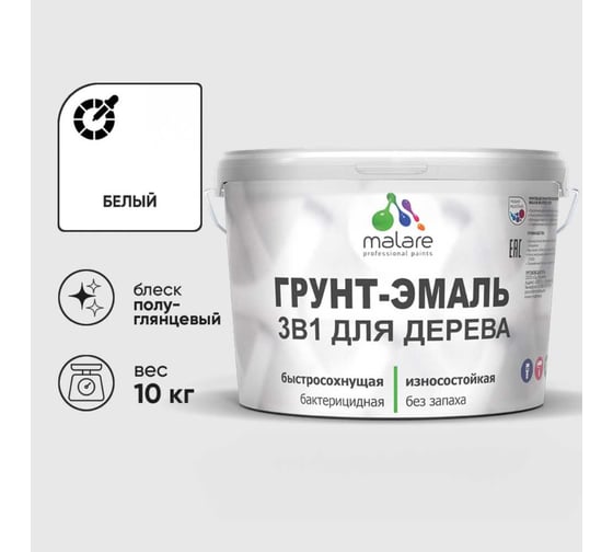 Изображение товара Грунт-Эмаль 3 в 1 для деревянных поверхностей MALARE, резиновая, моющаяся, без запаха, полуглянцевая, белый, 10 кг 4660504704666