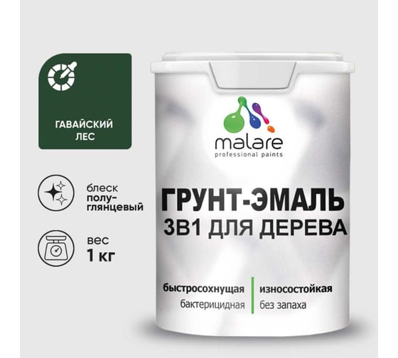 Изображение товара Грунт-Эмаль 3 в 1 для деревянных поверхностей MALARE, резиновая, моющаяся, без запаха, полуглянцевая, гавайский лес, 1 кг 4660504704970