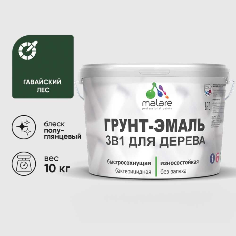 Изображение товара Грунт-Эмаль 3 в 1 MALARE для дерева и бетона, 10 кг