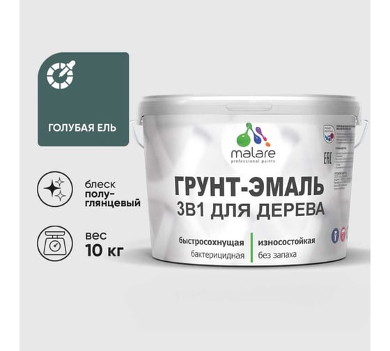 Изображение товара Грунт-Эмаль 3 в 1 для деревянных поверхностей MALARE, резиновая, моющаяся, без запаха, полуглянцевая, голубая ель, 10 кг 4660504705069