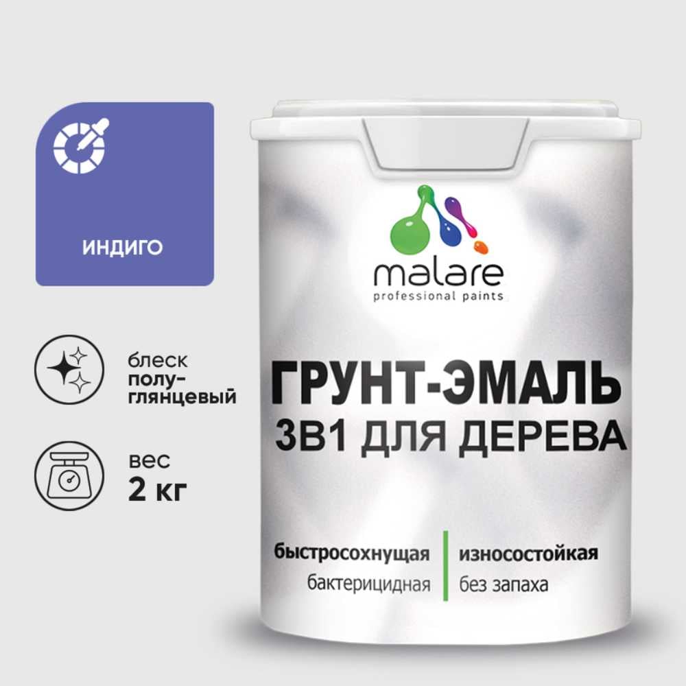 Изображение товара Грунт-Эмаль 3 в 1 MALARE для дерева резиновая полуглянцевая индиго 2 кг