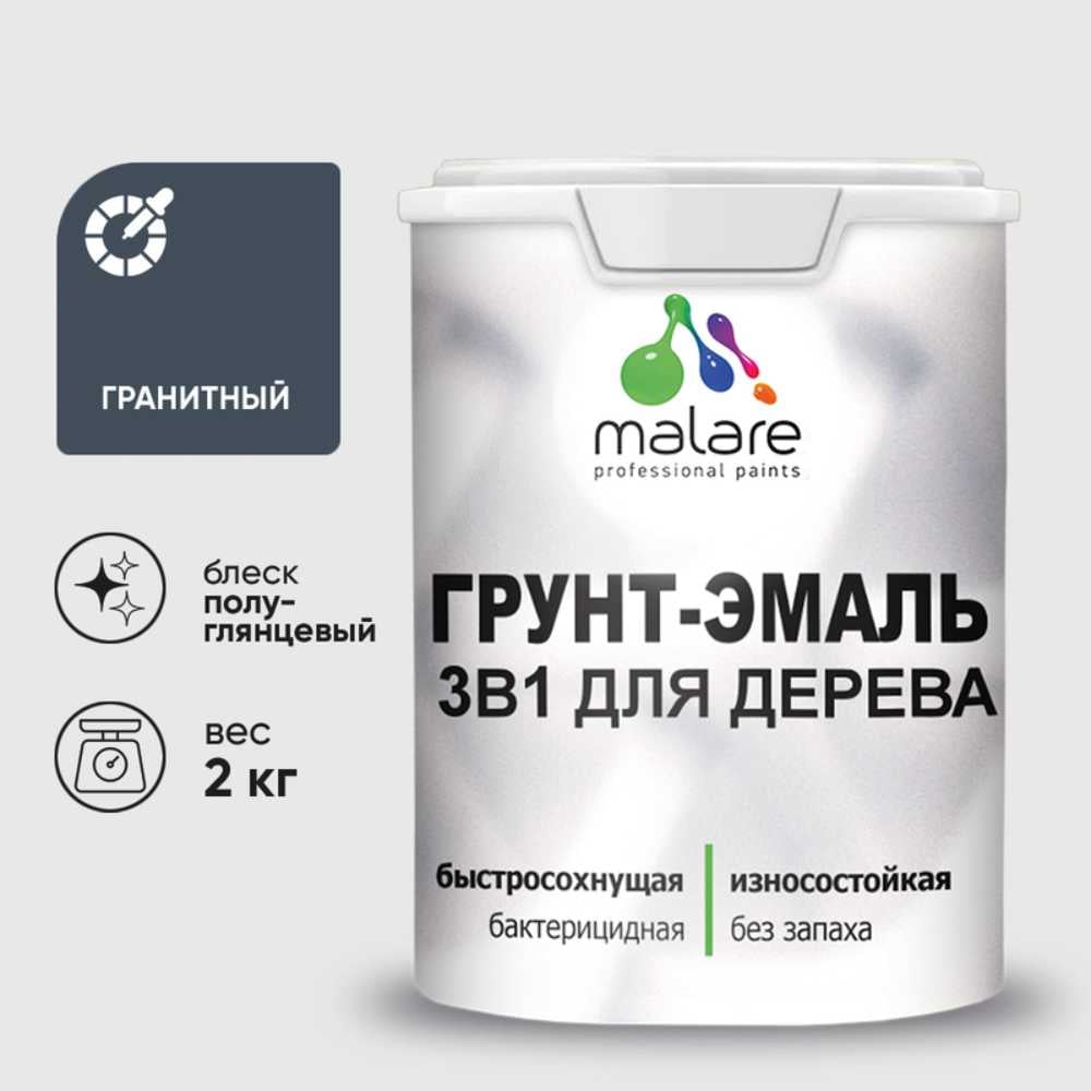 Изображение товара Грунт-Эмаль 3 в 1 для деревянных поверхностей MALARE, резиновая, моющаяся, без запаха, полуглянцевая, гранитный, 2 кг 4660504705236