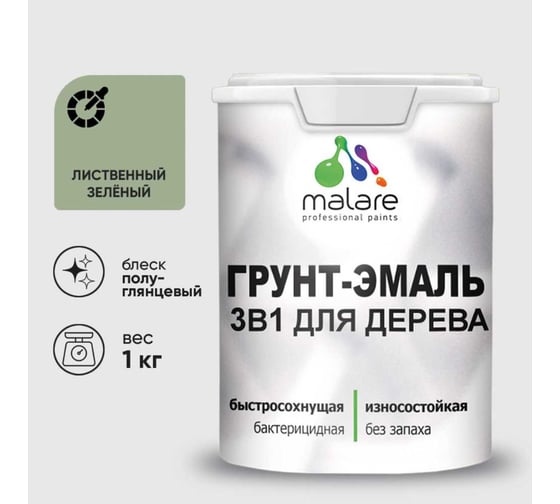 Изображение товара Грунт-Эмаль 3 в 1 для деревянных поверхностей MALARE, резиновая, моющаяся, без запаха, полуглянцевая, лиственный зеленый, 1 кг 4660504705618