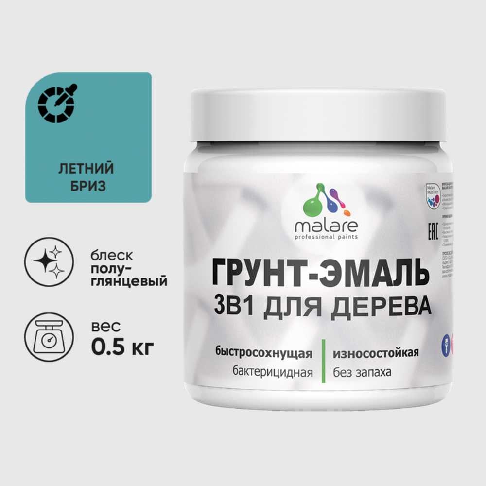 Изображение товара Грунт-Эмаль 3 в 1 MALARE для дерева и стен, летний бриз, 0.5 кг Изображение товара Грунт-Эмаль 3 в 1 MALARE для дерева и стен, летний бриз, 0.5 кг