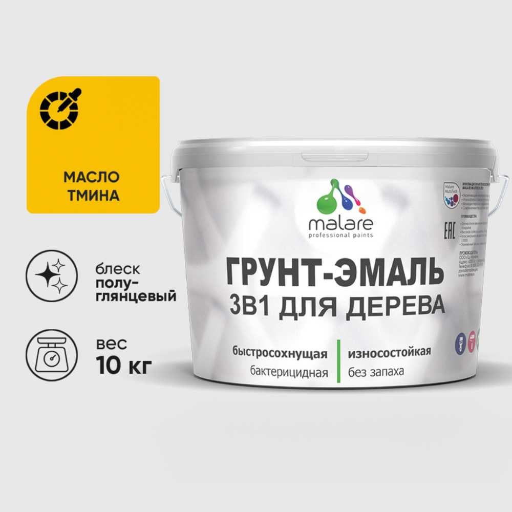Изображение товара Грунт-Эмаль 3 в 1 для деревянных и бетонных поверхностей MALARE 10 кг