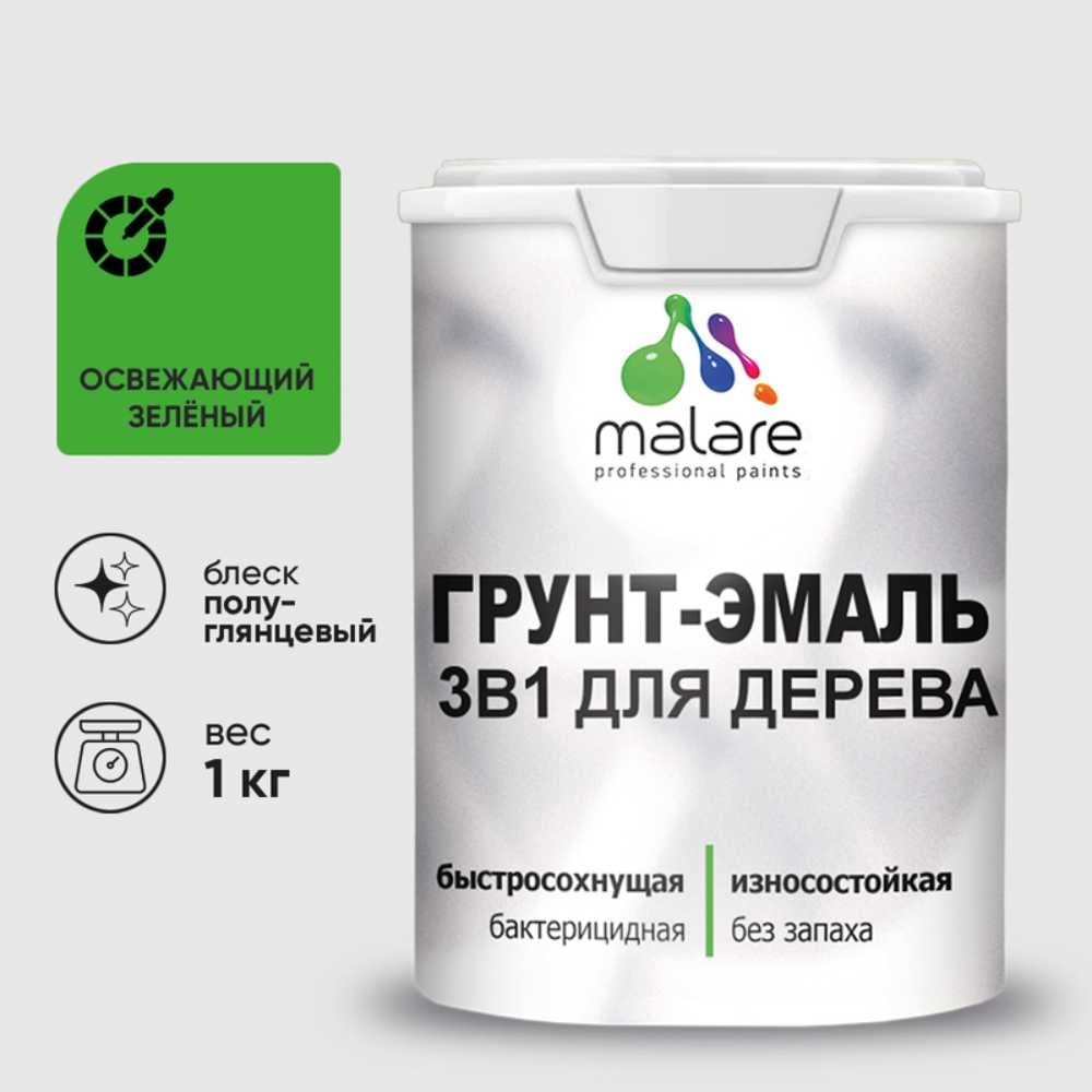 Грунт-Эмаль MALARE 3 в 1 для деревянных поверхностей, резиновая, моющаяся, без запаха, полуглянцевая, освежающий зеленый, 1 кг ГЭДЕРЛОСЗПГ0100